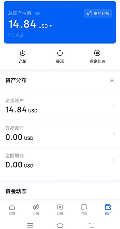 Twitter 主页截图